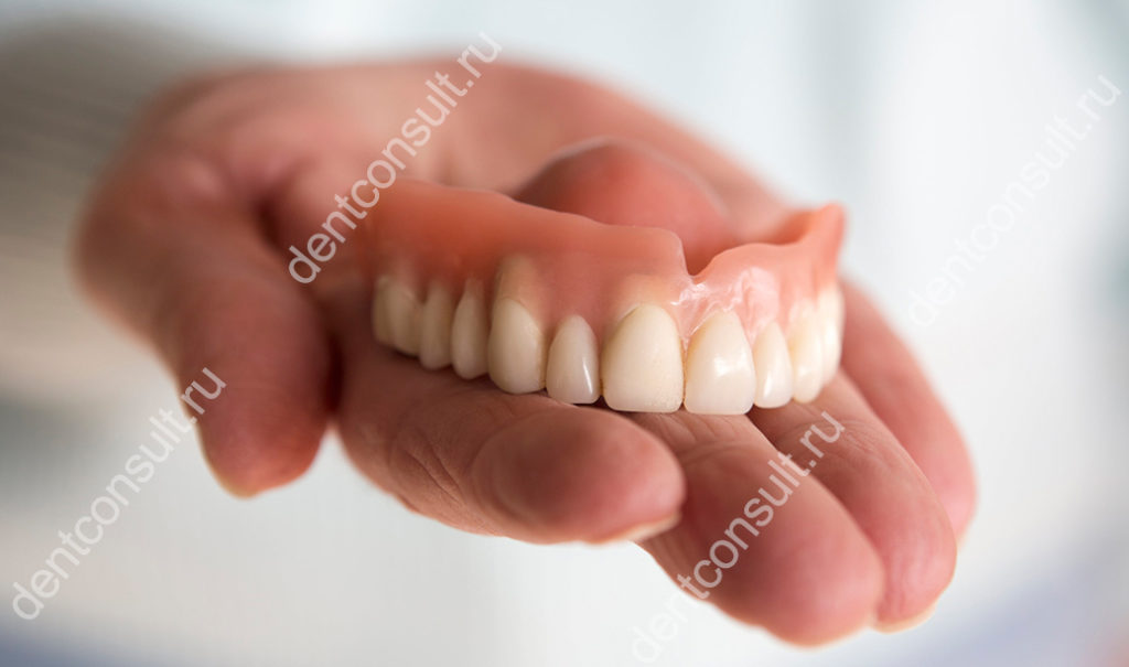 протезирование зубов на дому