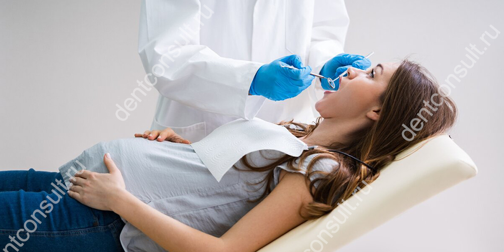 В какой период беременности можно посещать стоматолога