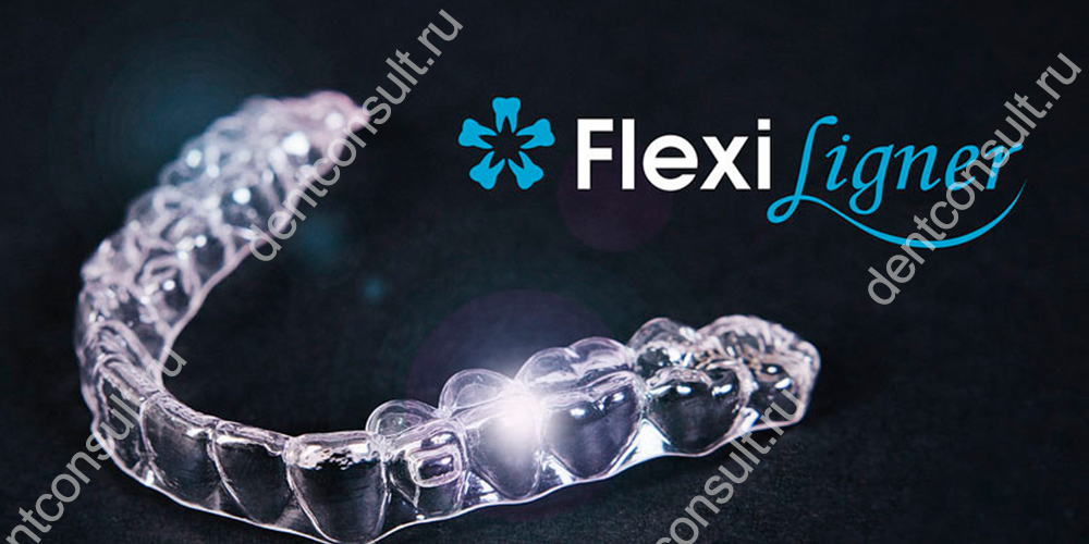 Каппы FlexiLigner – это ортодонтические аппараты в виде прозрачной насадки на зубной ряд